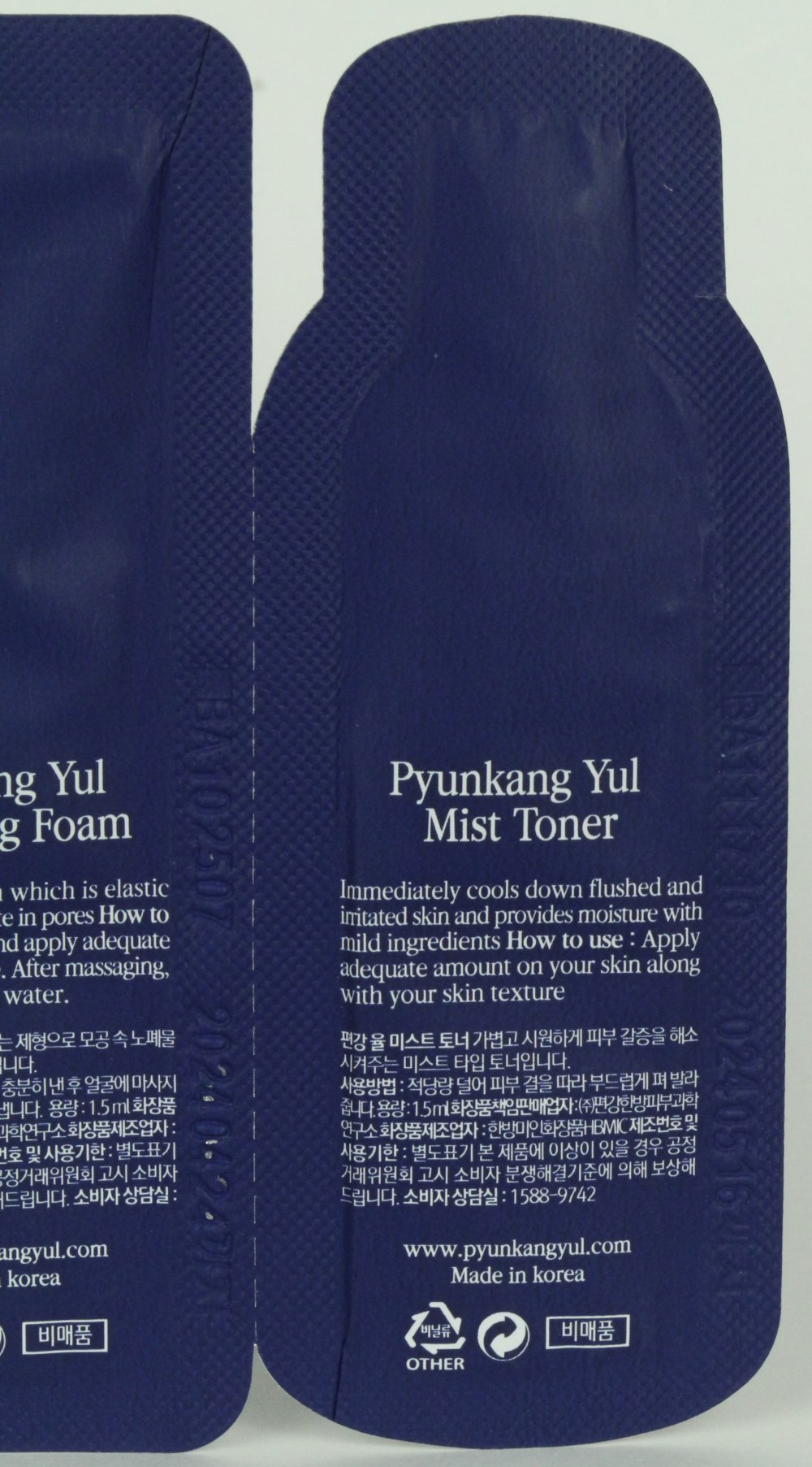 Pyunkang Yul Korean Skincare Hautpflege Toner Cleanser Creme koreanskincare probegröße reisegröße